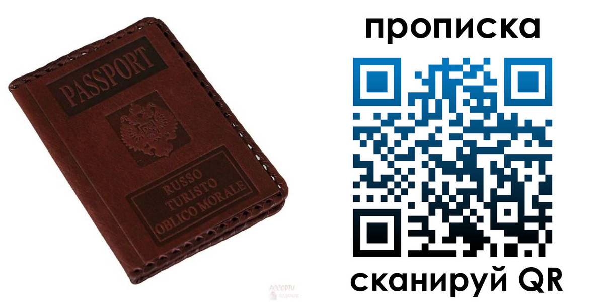 временная регистрация собственник в Чебаркуле