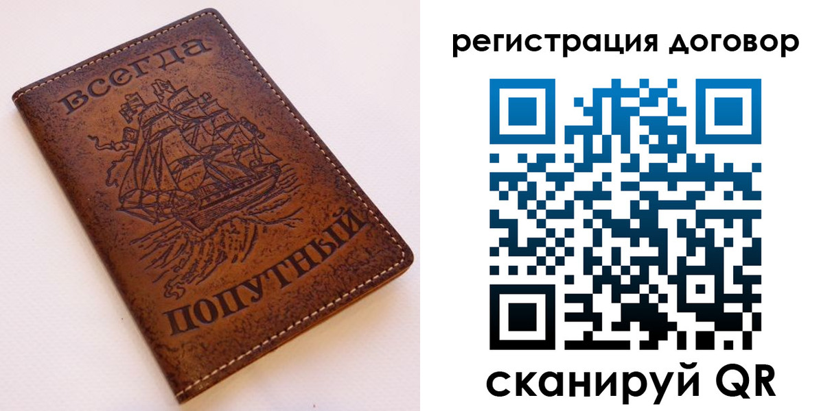 миграционный учет в Чебаркуле