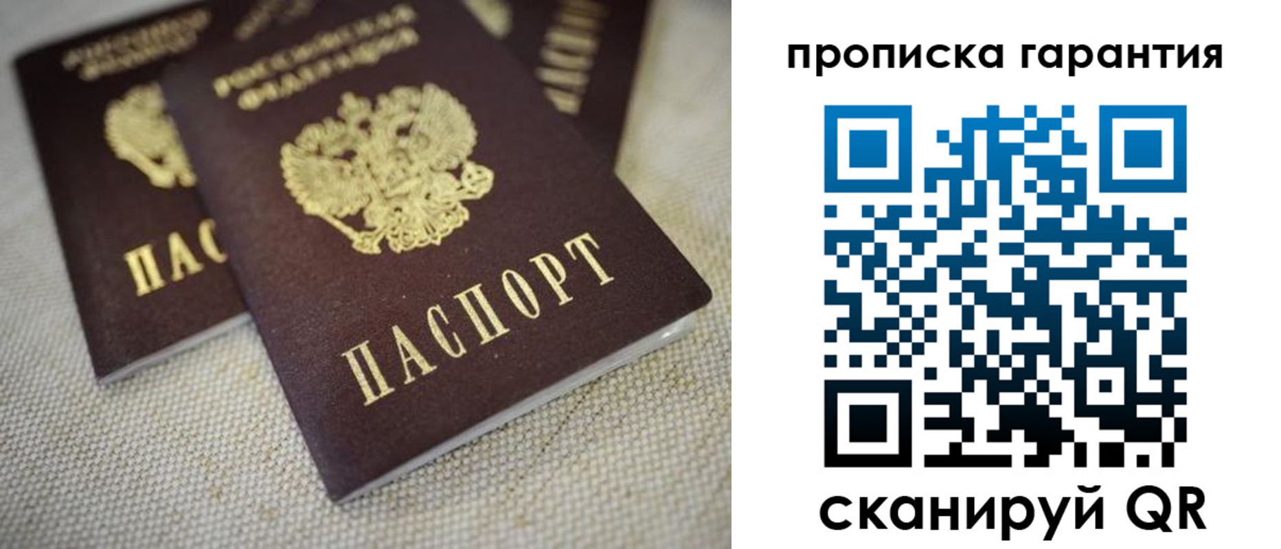 временная регистрация законно в Чебаркуле