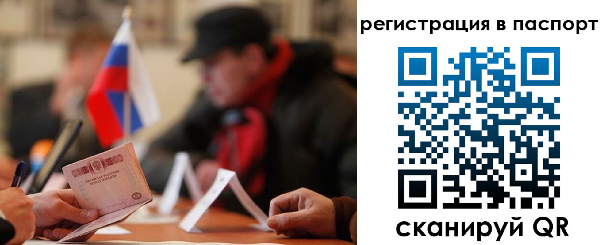 временная регистрация надежно в Чебаркуле