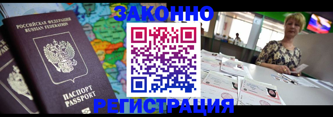 прописка в квартире в Чебаркуле