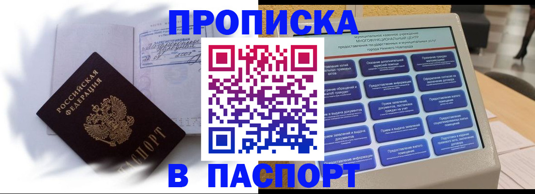 временная регистрация для школы в Чебаркуле