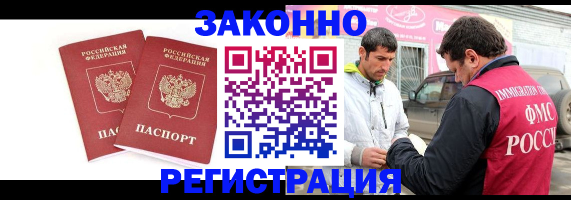 временная регистрация поиск в Чебаркуле