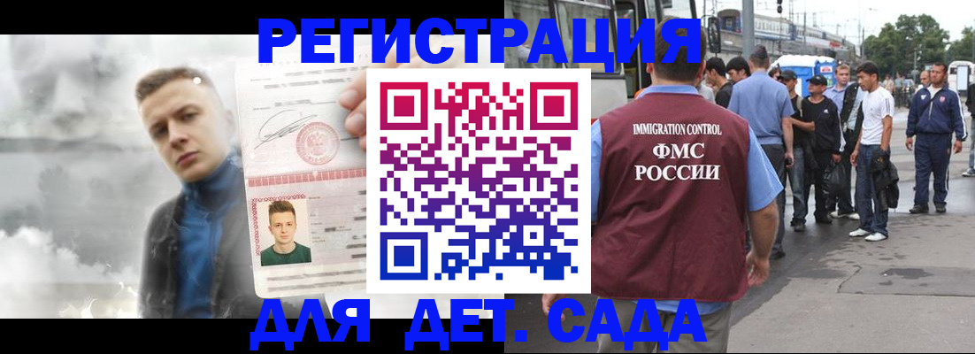 временная регистрация адрес в Чебаркуле