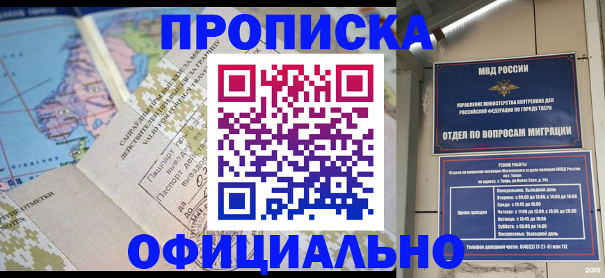 прописка ребенка в Чебаркуле