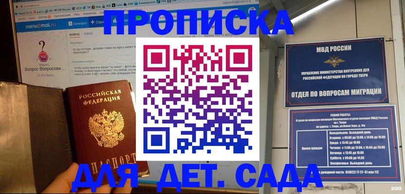 временная регистрация в квартире в Чебаркуле