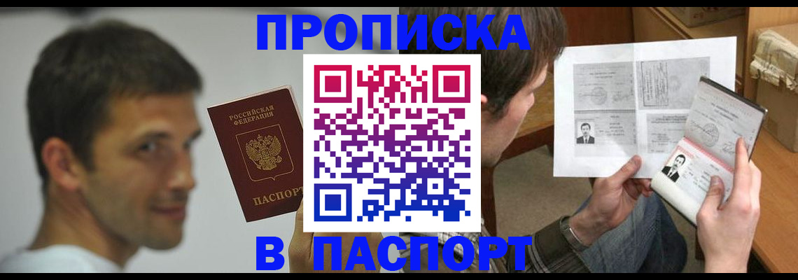 временная регистрация надежно в Чебаркуле