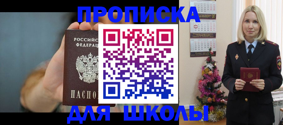 регистрация для дет. сада в Чебаркуле