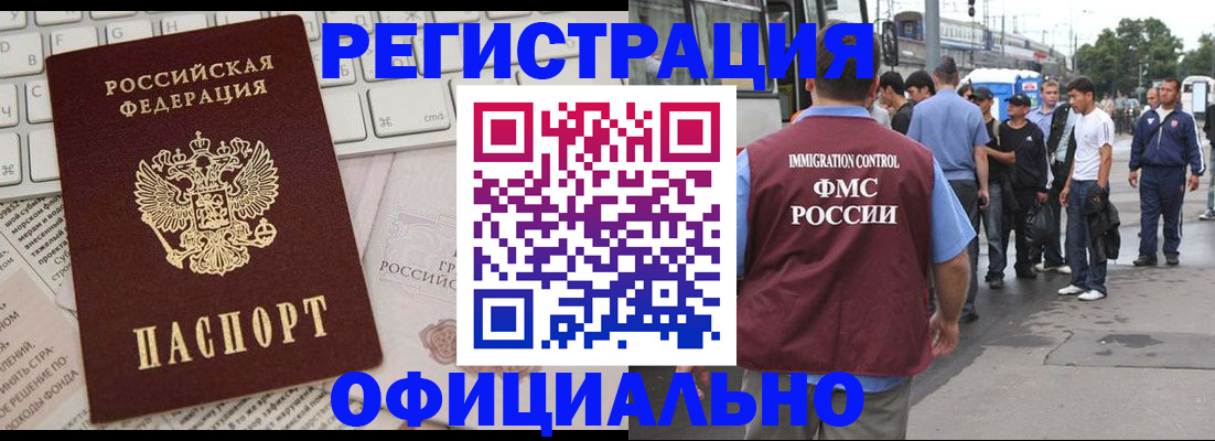 прописка гарантия в Чебаркуле