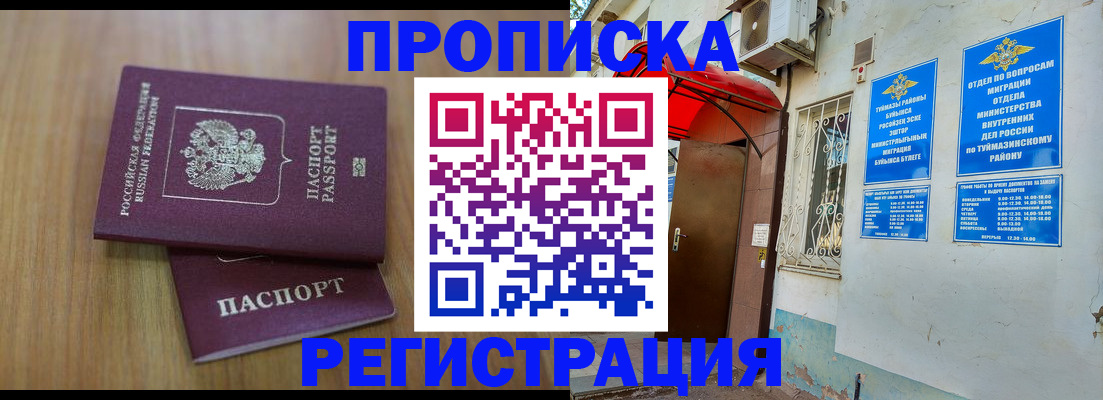форма 3 в Чебаркуле
