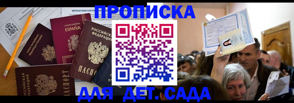 временная регистрация купить в Чебаркуле